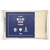 by Amazon 新潟県産 新之助 精米 5kg 令和7年産