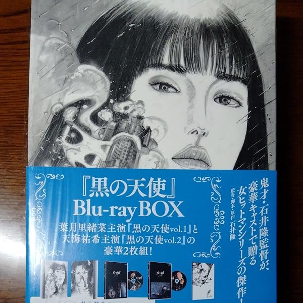 Amazon.co.jp: 黒の天使 Blu-ray BOX(Vol.1&Vol.2) : 葉月里緒奈, 天海