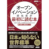 日本企業のイノベーション・マネジメント Amazon.co.jp: 日本企業のイノベーション・マネジメント : ヘル