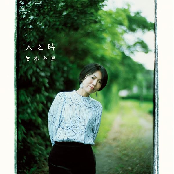 : なにが心にあればいい?(初回盤)(CD+DVD): ミュージック