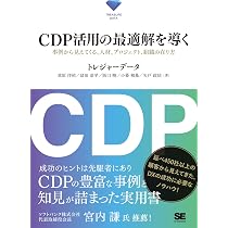 【極美品】新規集客事例集 44の実例の活用ガイド ダイレクト出版 ビジネスを成功に導くデータ活用実践ガイド 顧客体験価値を創造し