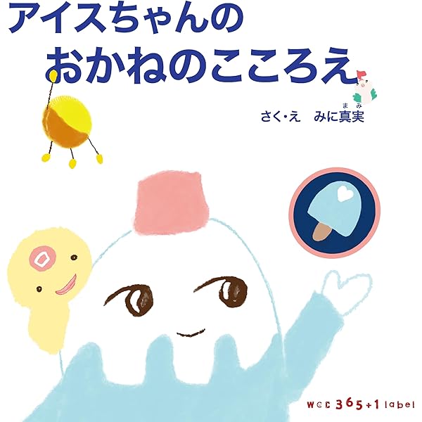 ピコピコロックオン | やなせあさきち, やなせあさきち, 松本えつを ピコピコロックオン | やなせあさきち, やなせあさきち, 松本えつを