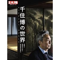 千住博画集 水の音 | 千住 博 |本 | 通販 | Amazon