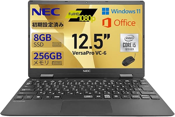 【整備済み品】N E C 軽量ノートパソコン/第10世代 Core i5/12.5型フルHD/VC-6/メモリ 8GB/SSD 256GB/Windows 11 Pro/MS Office 2019/USB 3.0/Type-C/無線WIFI/HDMI/Web カメラ/高精度タッチパッド - 1