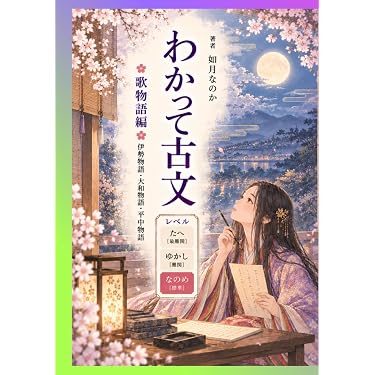 Amazon.co.jp 最新リリース: 高校古典教科書・参考書 の新着ランキング