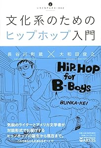 ヒストリー・オブ・ヒップホップ ヒストリー・オブ・ヒップホップ ヒストリーオブヒップホップ | アラン