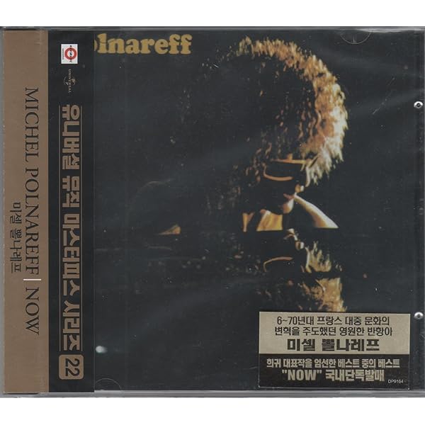 Amazon.co.jp: Michel Polnareff - Pop rock en stock: ミュージック