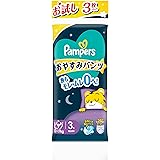 【パンツ ビッグサイズ】パンパース 夜用 おやすみパンツ (12~17 kg) 3枚 トライアルパック