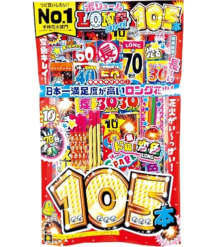 Amazon | 燃焼時間が長い手持ち花火 スーパーダブルロングセット