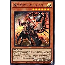 Amazon.co.jp: 遊戯王カード INFO-JP017 魔を刻むデモンスミス 