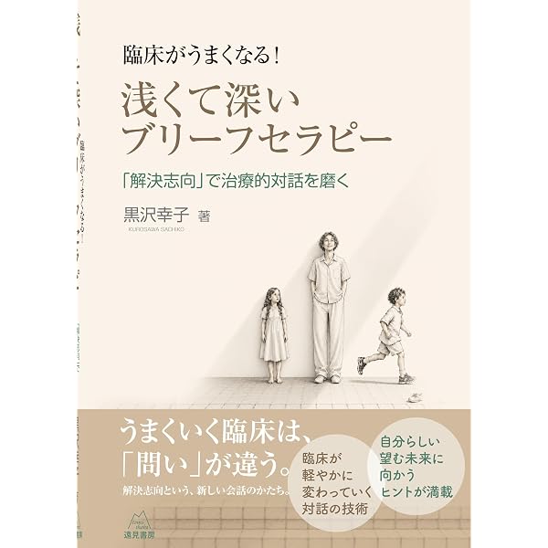 家族と支援者のためのひきこもりサポートプログラム: ひきこもるこころ
