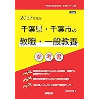 養護教諭関連書籍 1冊2,000円(バラ売り可) 実例満載 養護教諭のための保健だより&掲示物 小学校・中学校 | 森 慶
