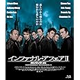 インファナル・アフェア II 無間序曲 [Blu-ray]