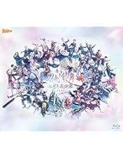 Amazon.co.jp: 舞台『刀剣乱舞』七周年感謝祭 -夢語刀宴會- 数量