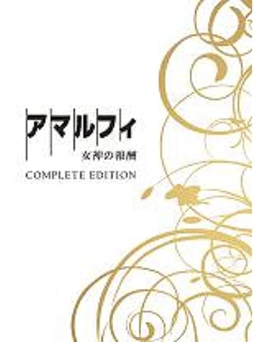 Amazon.co.jp: アンダルシア 女神の報復 プレミアム