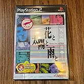 PS2ソフト 花と太陽と雨と 超名作 PS2ソフト人気作