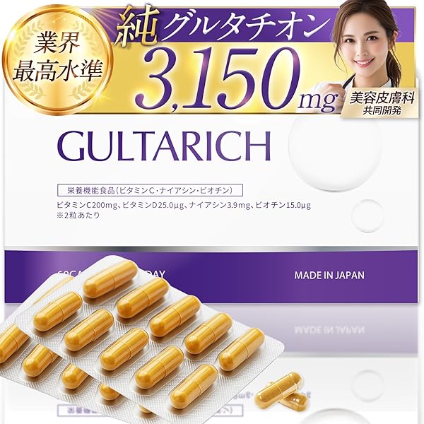 Amazon | 明治製薬 ホワイトセル (製薬会社共同開発)美容サプリ