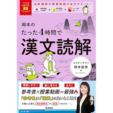 Amazon.co.jp 最新リリース: 高校古典教科書・参考書 の新着ランキング
