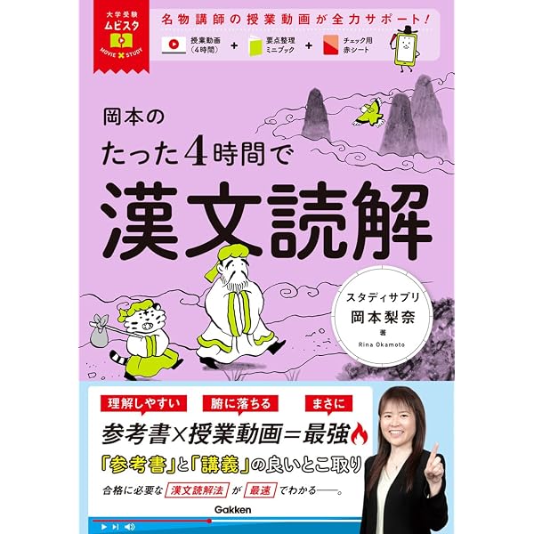 漢文: 句形整理 (基礎からわかる) | 馬場 武次郎 |本 | 通販 | Amazon