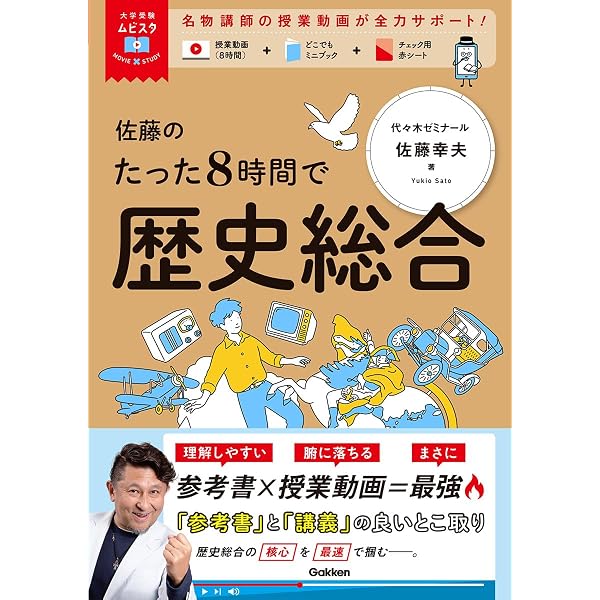 センター試験過去問研究 世界史B (2020年版センター赤本シリーズ