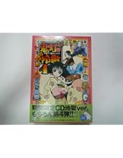 Amazon.co.jp: 鬼灯の冷徹 第6巻 Bver.【期間限定グッズ地獄