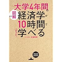 【中古】 高校生からのマクロ・ミクロ経済学入門/ブイツーソリューション/菅原晃 中古】 高校生からのマクロ・ミクロ経済学入門/ブイツー