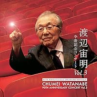 渡辺宙明卒寿記念　ＣＨＵＭＥＩ　９０　ＳＯＮＧＳ アルバム】渡辺宙明卒寿記念 CHUMEI 90 SONGS | アニメイト