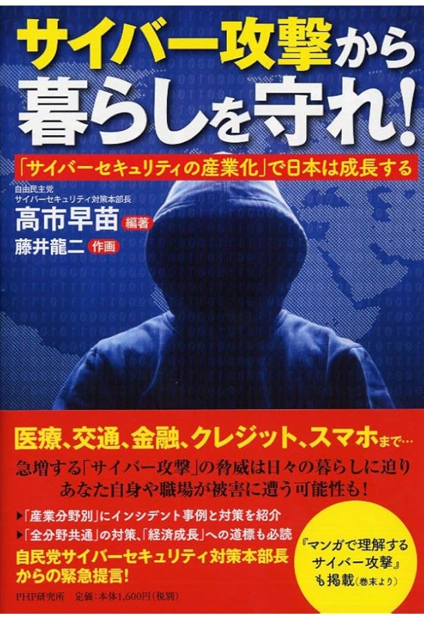 高市早苗　アズ・ア・タックスペイヤー アズ・ア・タックスペイヤー: 政治家よ、こちらに顔を向けなさい (ノン