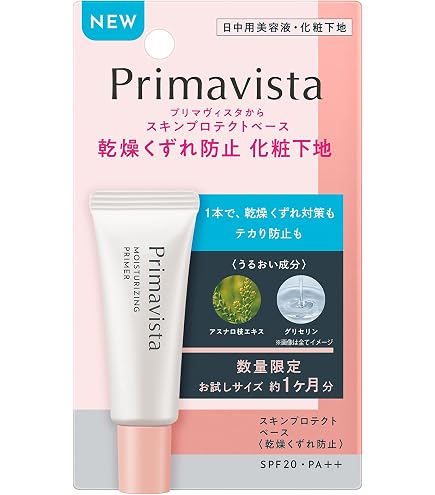 Amazon.co.jp: プリマヴィスタ スキンプロテクトベース トライアル
