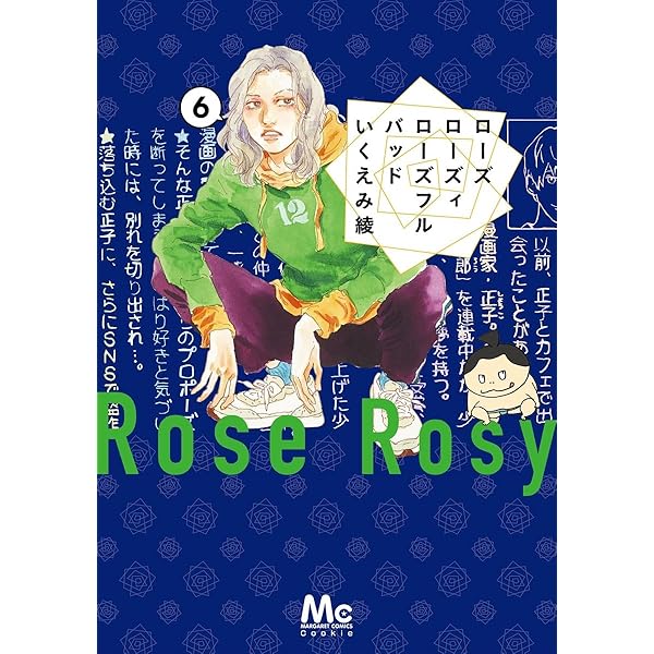Amazon.co.jp: 凪のお暇 12 (12) (秋田レディースコミックスDX