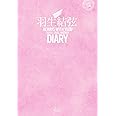 羽生結弦ダイアリー ~ALWAYS WITH YUZU~ (ALWAYS WITH YUZU WEEKLY DIARY)