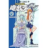遊☆戯☆王GX 5 (ジャンプコミックス)