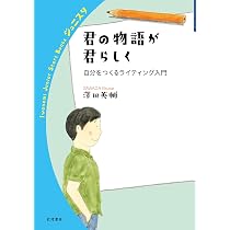 【中古】 会社に入ったら読む本 自分を生かし、仕事をおもしろくしたいキミに/日本実業出版社/坂川山輝夫 71Qd9j1oWhL._AC_UL210_SR210,