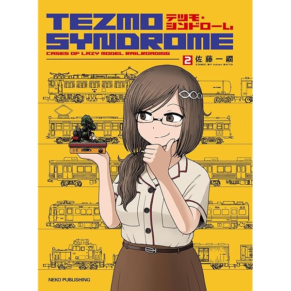 Amazon.co.jp: 新・鉄道模型考古学N―1960年代~2000年代 日本型Nゲージ