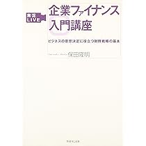 【お値下げしました】金融と法 : 企業ファイナンス入門 Amazon.co.jp: 金融と法 - 企業ファイナンス入門 : 大垣 尚司: 本