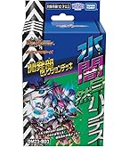 誓いの水晶　2個セット　デュエルマスターズTCG DM24-SP2 キャラプレミアムデッキ「デュエル・マスターズLOST