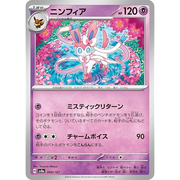 PSA10 連番 ニンフィア リーフィア グレイシア ポケモンカード