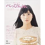 連続テレビ小説 べっぴんさん Part2 (NHKドラマ・ガイド)