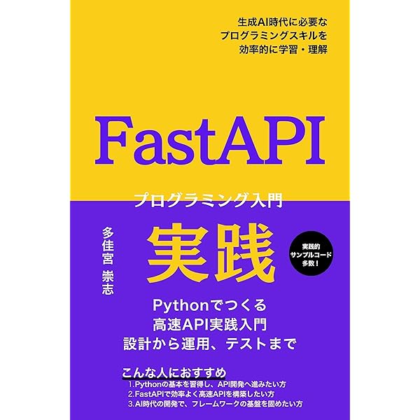 React Next.js 実践プログラミング入門: React+Next.js モダンWeb開発