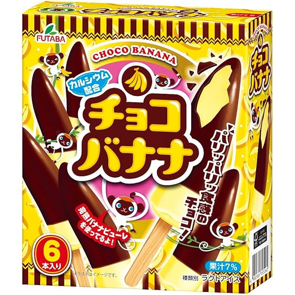 Amazon.co.jp: [アイス] フタバ食品 チョコバナナマルチ 360ml×8