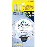 【Amazon.co.jp 限定】 グレード 消臭 センサー&スプレー 玄関用 アロマソープの香り 詰め替え用 (18ml×3本) セット 付け替え用 人感スプレー式 付け替え 芳香剤 靴 消臭剤 ペット 消臭スプレー ルームフレグランス 玄関 ミス