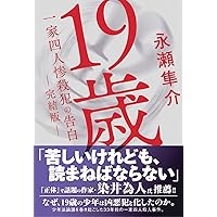 Amazon.co.jp: 天涯の蒼 (角川文庫 な 45-3) : 永瀬 隼介: 本