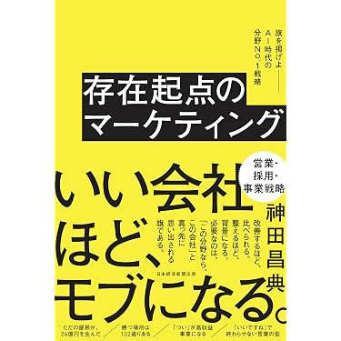 Amazon.co.jp 最新リリース: マーケティング・セールス の新着