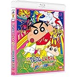 映画クレヨンしんちゃん 嵐を呼ぶ モーレツ!オトナ帝国の逆襲 [Blu-ray]