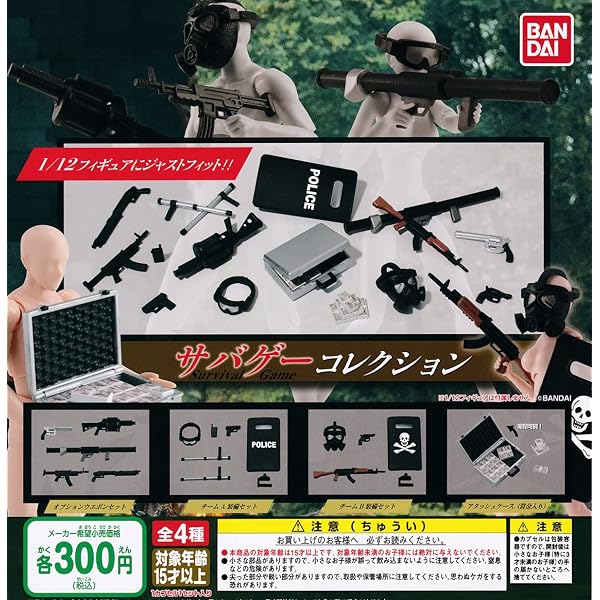 Amazon.co.jp: タカラトミー ガチャガチャ 銃 ライフル トイガン 7個 