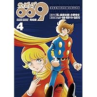 サイボーグ009画集　アートブック　石ノ森章太郎　紺野直之 サイボーグ009画集 アートブック 石ノ森章太郎 紺野直之｜Yahoo!フリマ