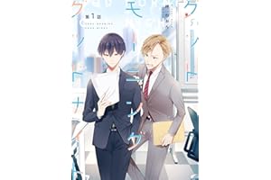 グッドモーニング グッドナイト(1)