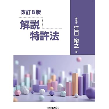 稀少　弁理士 裏ワザの王国シリーズ 論文テクニック講座 Amazon.co.jp 売れ筋ランキング: 弁理士の資格・検定 の中で最も人気の
