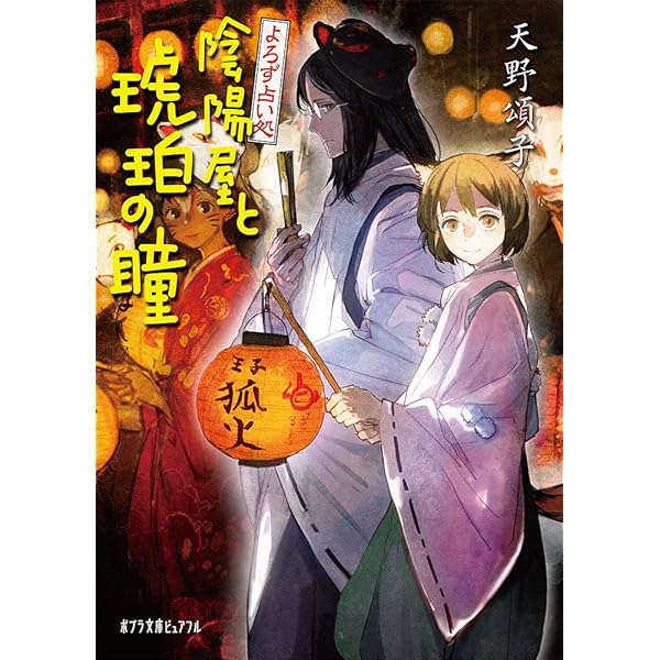 よろず占い処 陰陽屋へようこそ Blu-ray BOX〈4枚組〉 よろず占い処 陰陽屋へようこそ Blu-ray BOX〈4枚組〉 Amazon.co.jp: