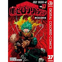 Amazon.co.jp: 僕のヒーローアカデミア カラー版 38 (ジャンプ